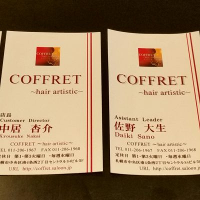 名刺のこだわり!